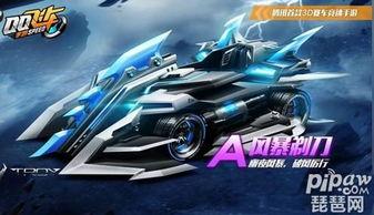 qq飞车手游最新爆料绝影剃刀,QQ飞车手游全新神级赛车首曝