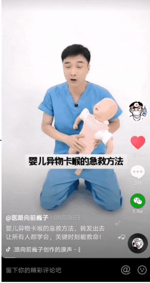 抖音奶瓶爆料视频大全,揭秘热门话题背后的真相  第2张