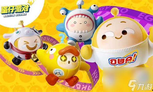 娱乐吃瓜酱蛋仔派对,趣味游戏与欢乐时光  第3张