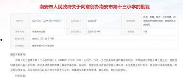 南安爆料最新消息